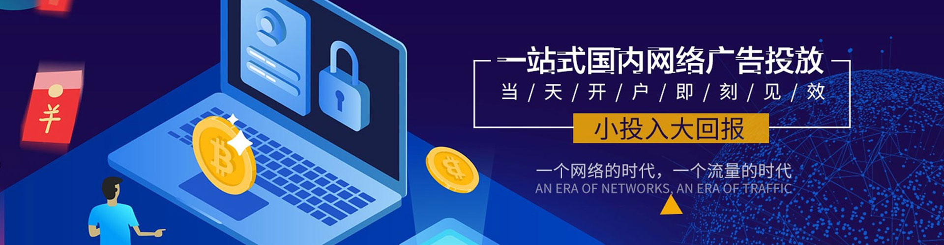 岑巩百度竞价广告